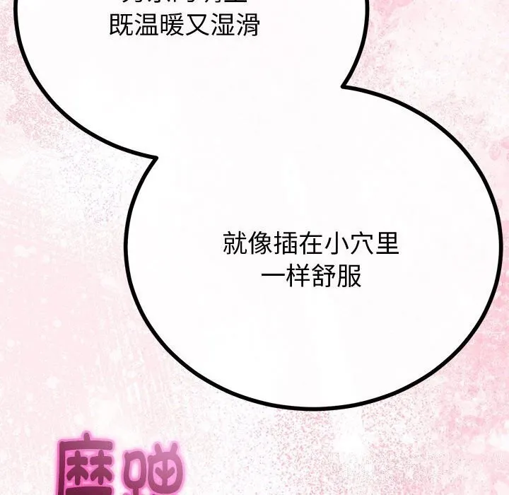 第29话 53
