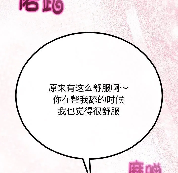 第29话 54