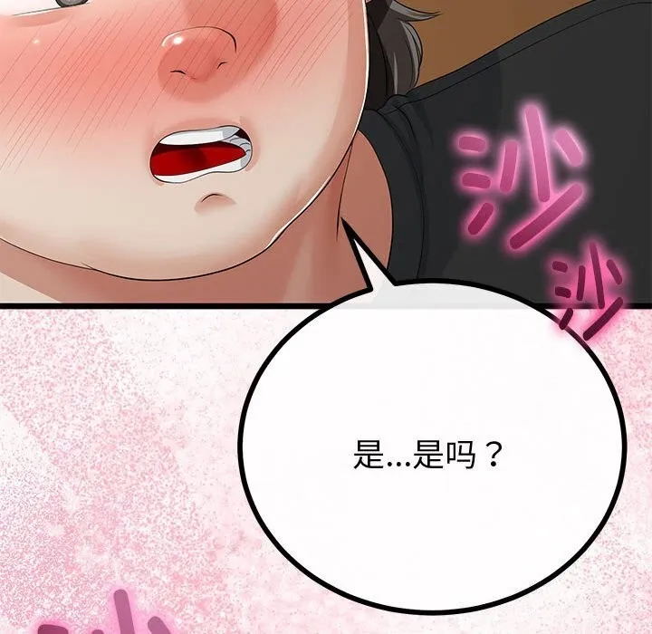 第29话 58
