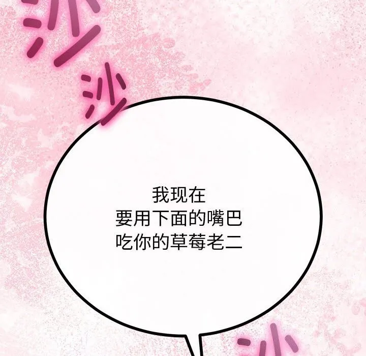 第29话 59