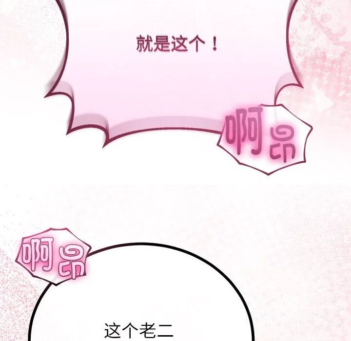 第29话 78