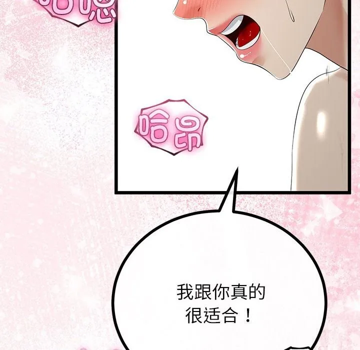 第29话 80