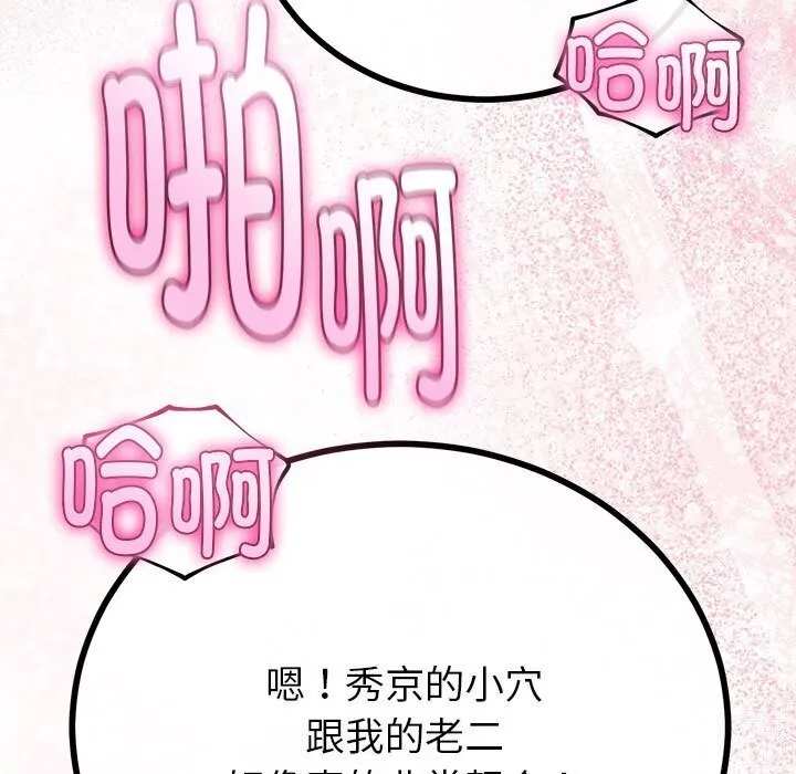 第29话 81