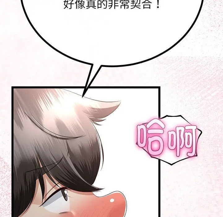 第29话 82