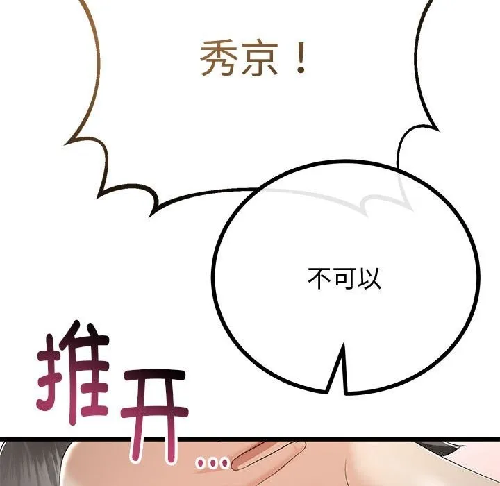 第29话 105