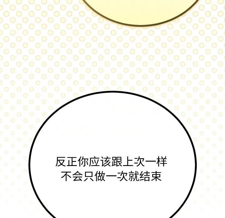 第29话 109