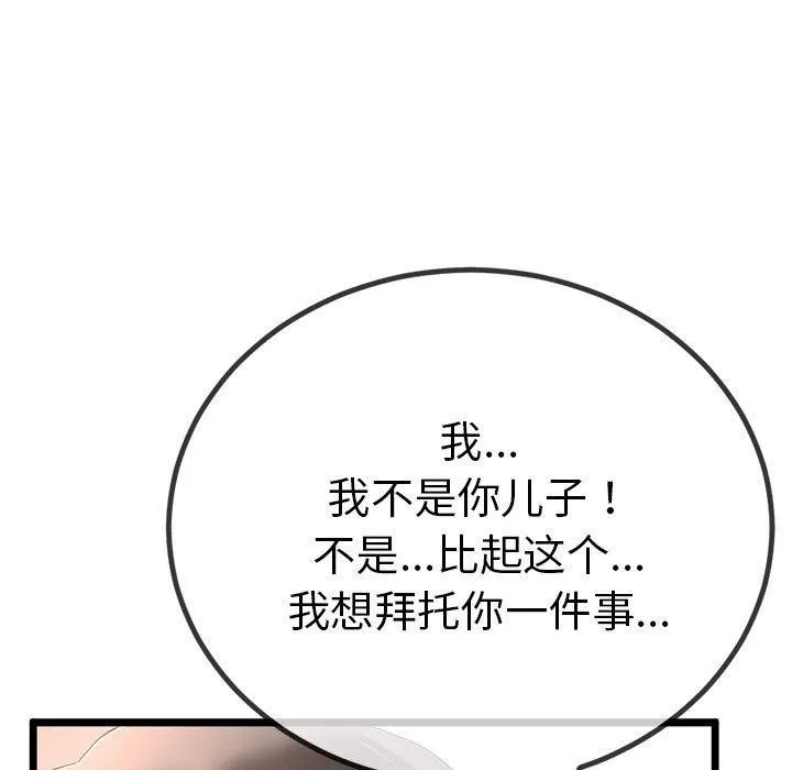 第3话 11