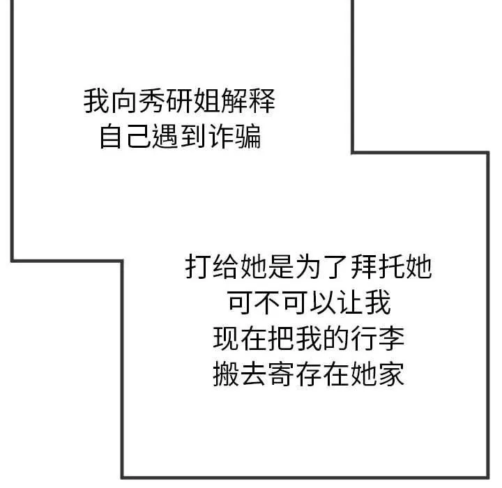第3话 14