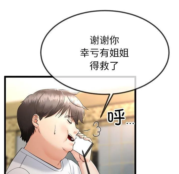 第3话 21