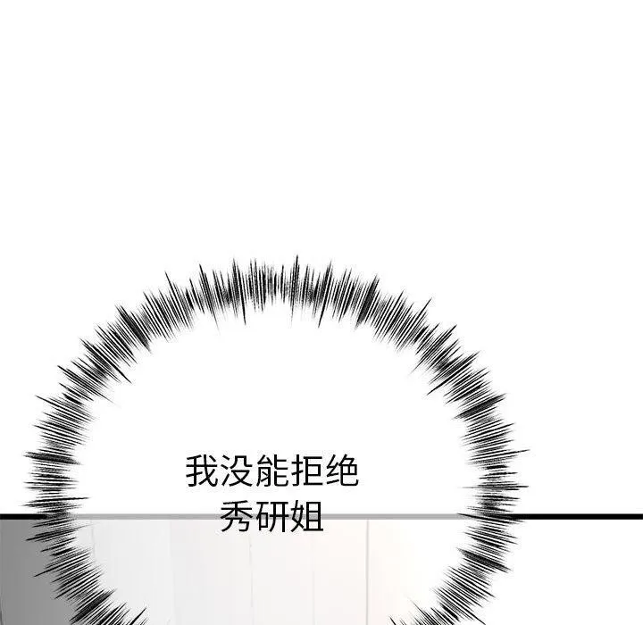 第3话 33