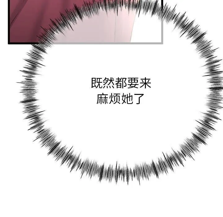 第3话 53