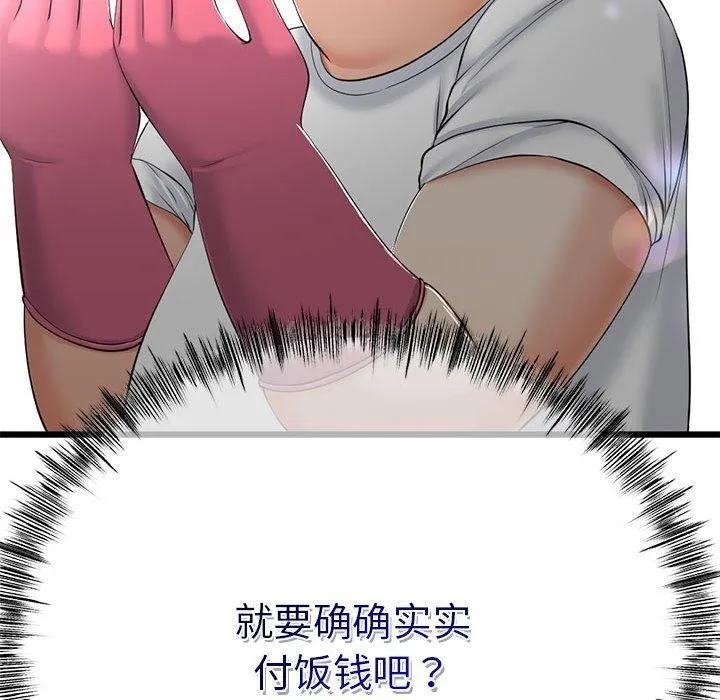 第3话 55