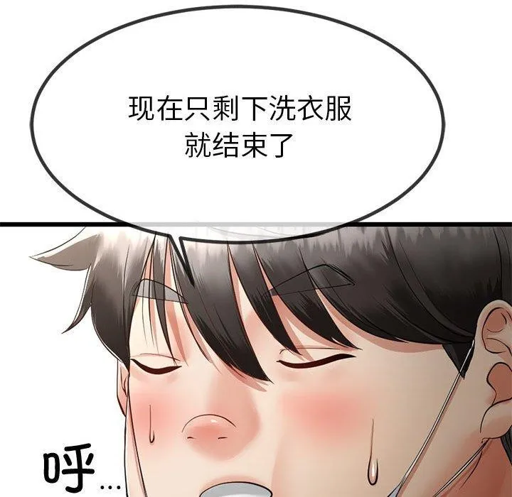 第3话 66