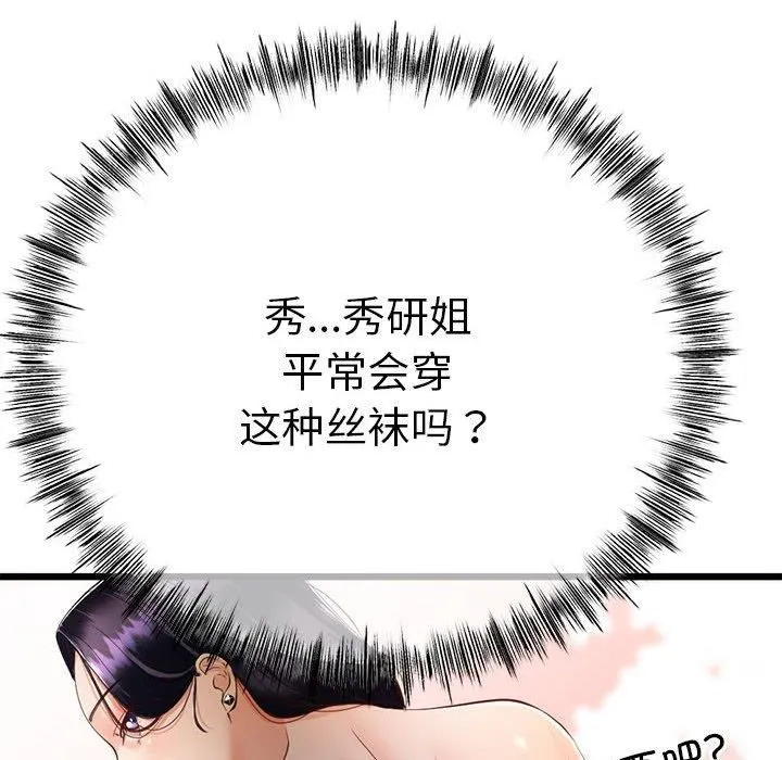 第3话 73
