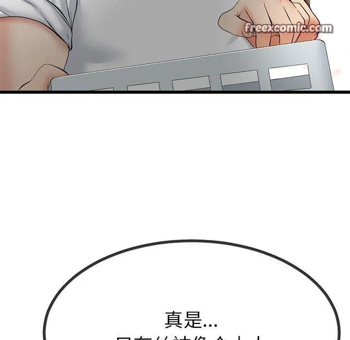 第3话 75