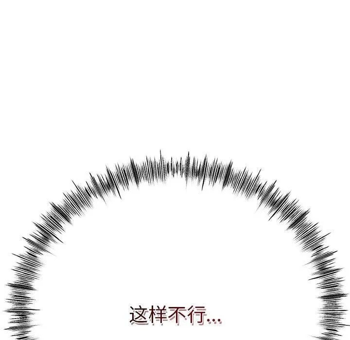 第3话 79