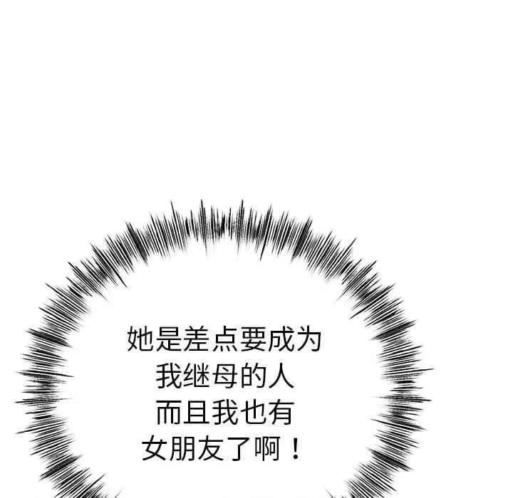 第3话 82