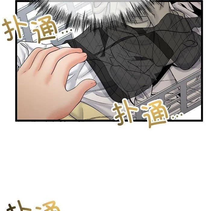 第3话 83