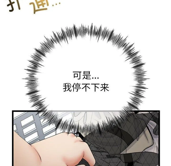 第3话 84
