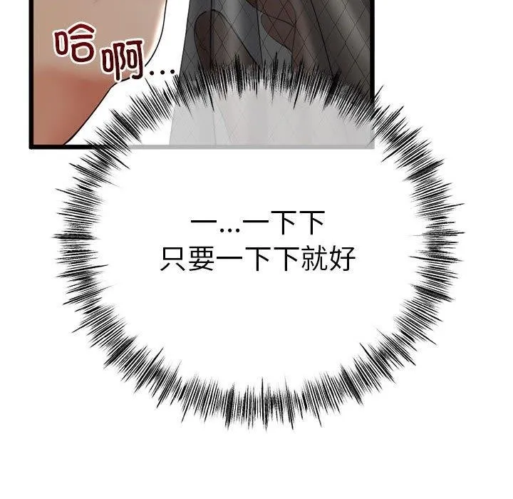 第3话 87