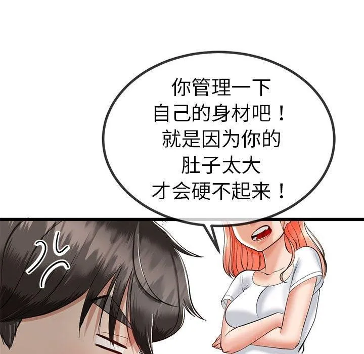 第3话 92