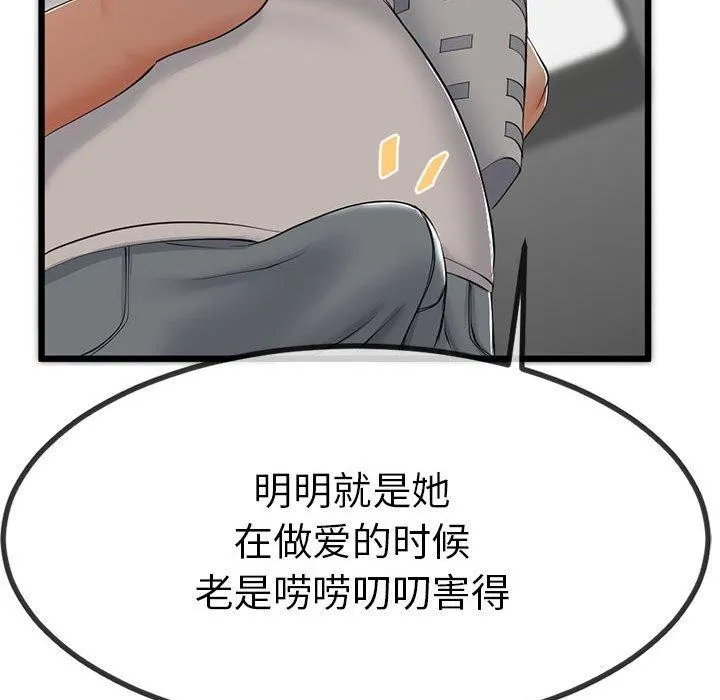 第3话 95