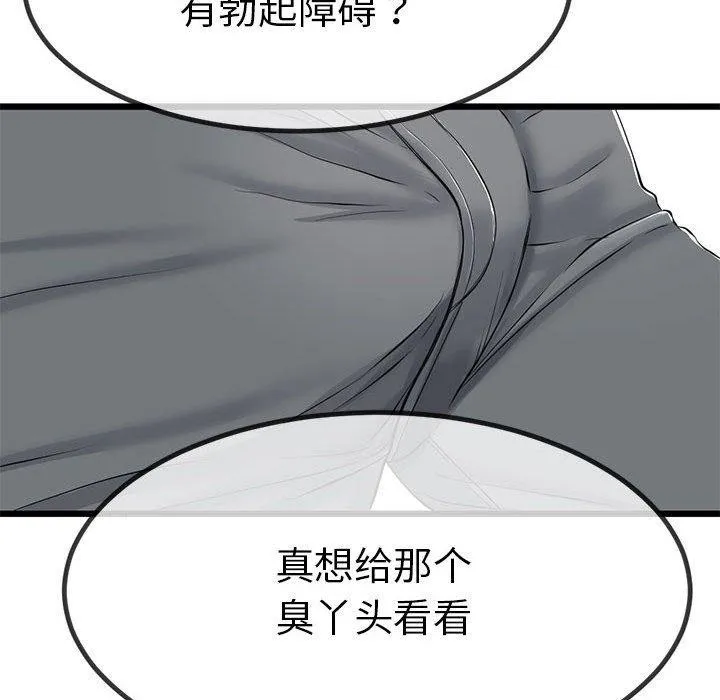 第3话 97