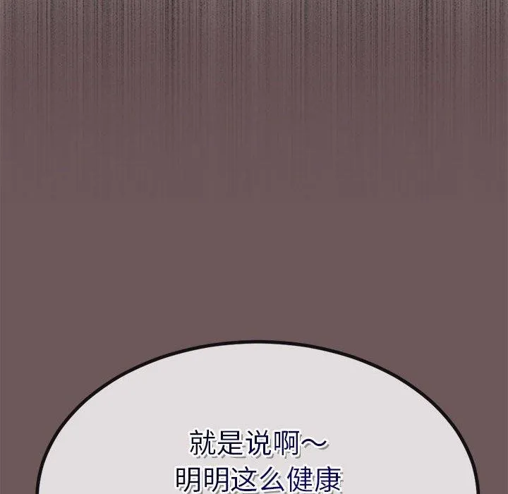 第3话 99