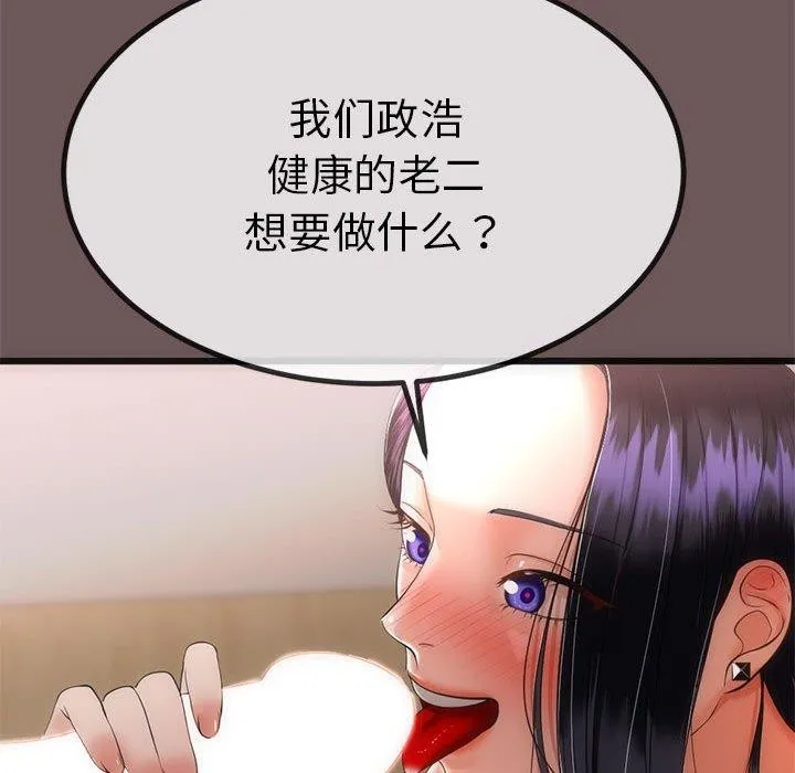 第3话 102
