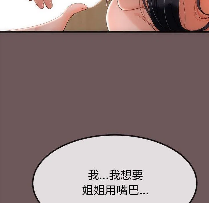 第3话 103