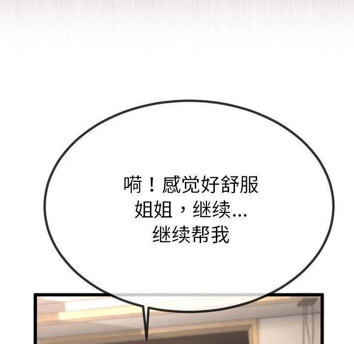 第3话 108