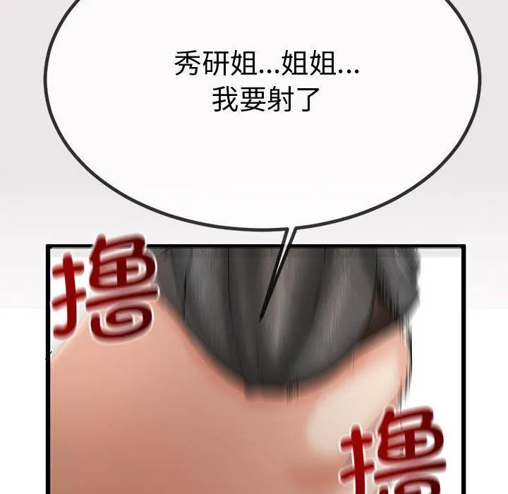 第3话 119