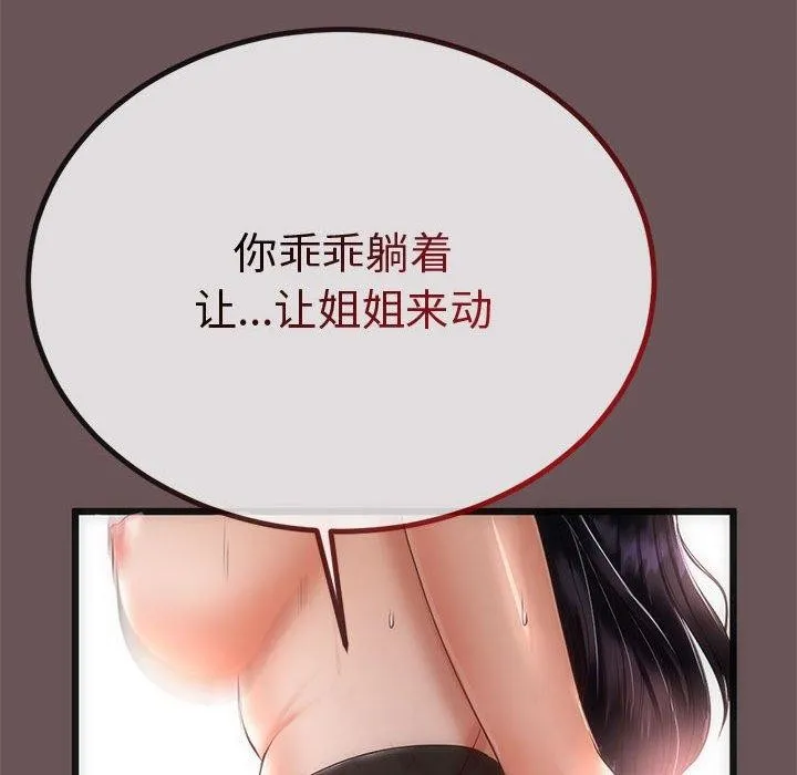 第3话 144