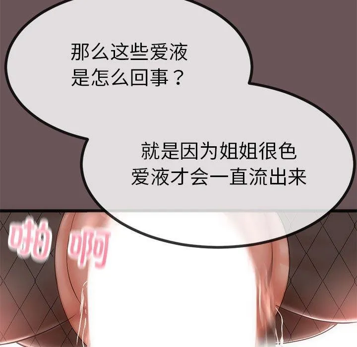 第3话 164