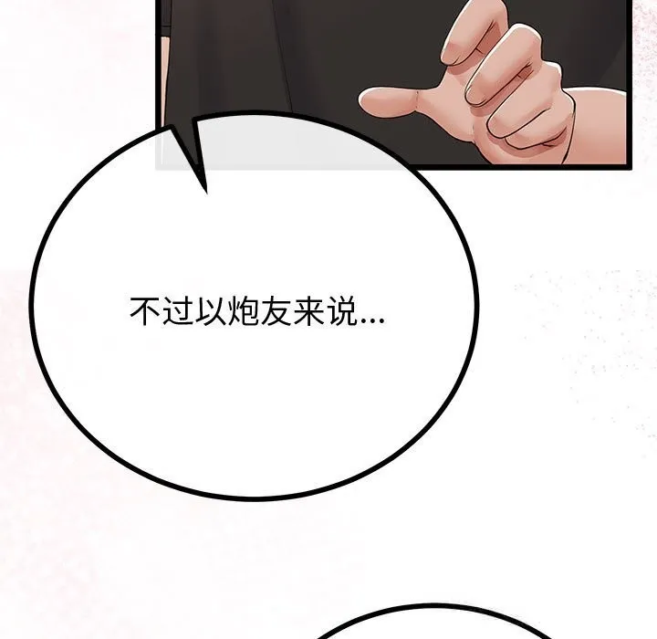 第30话 65