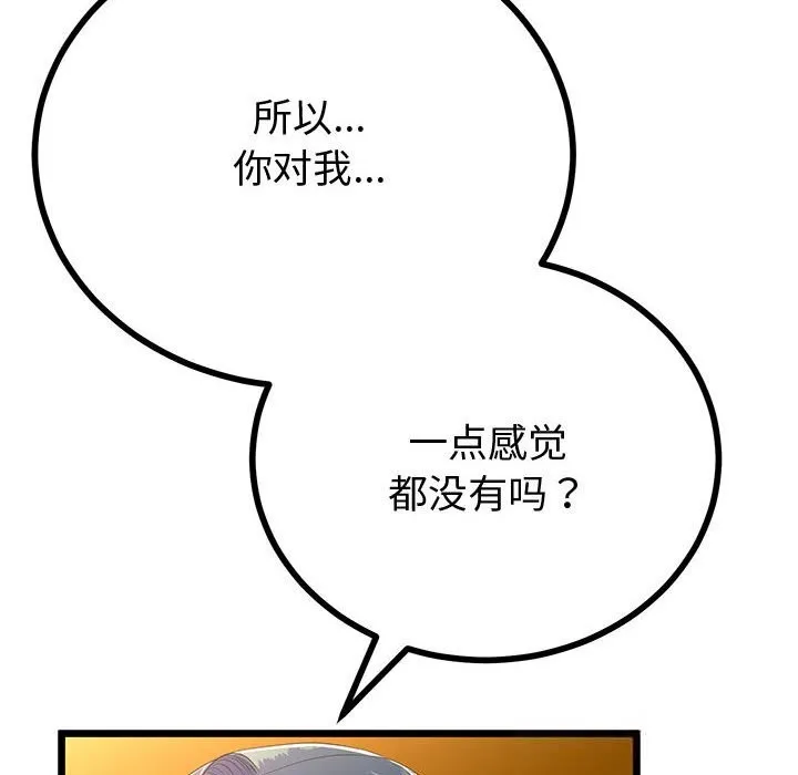 第30话 73