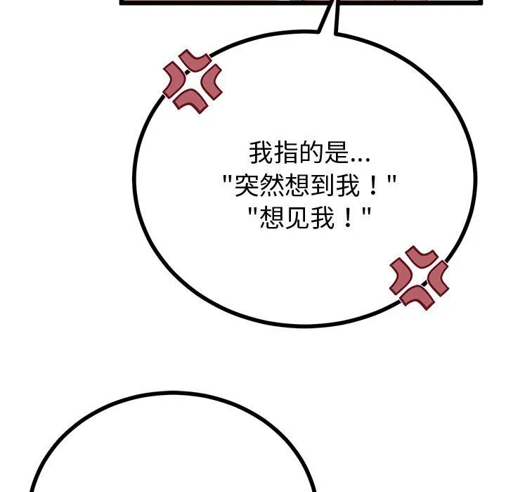 第30话 80