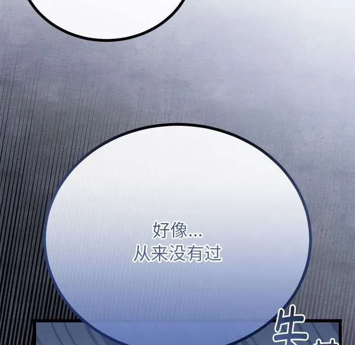 第30话 85