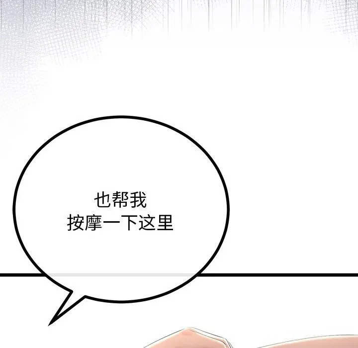 第30话 101