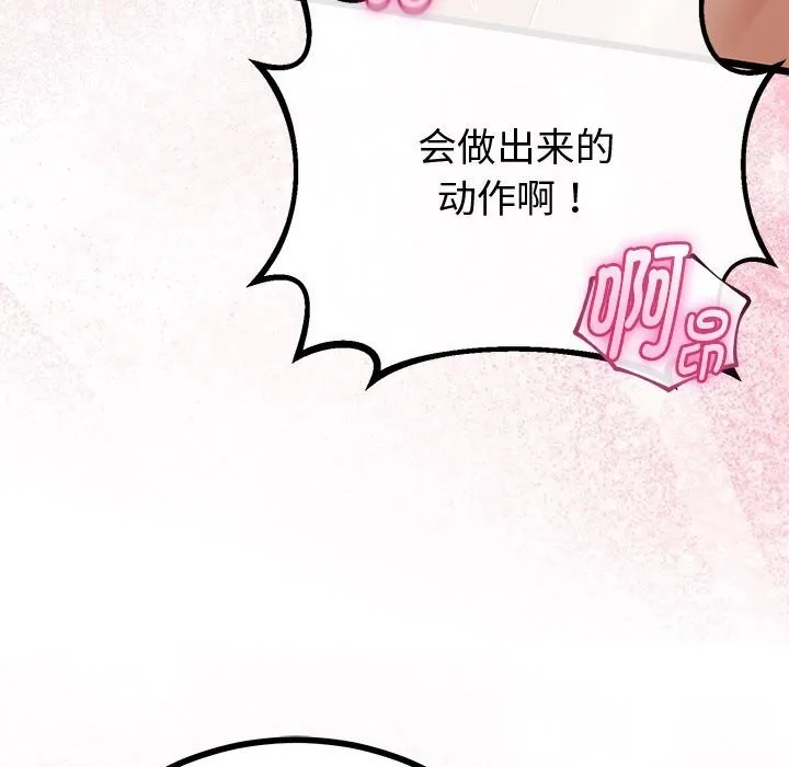 第31话 29