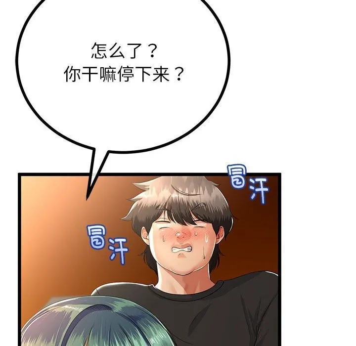 第31话 47