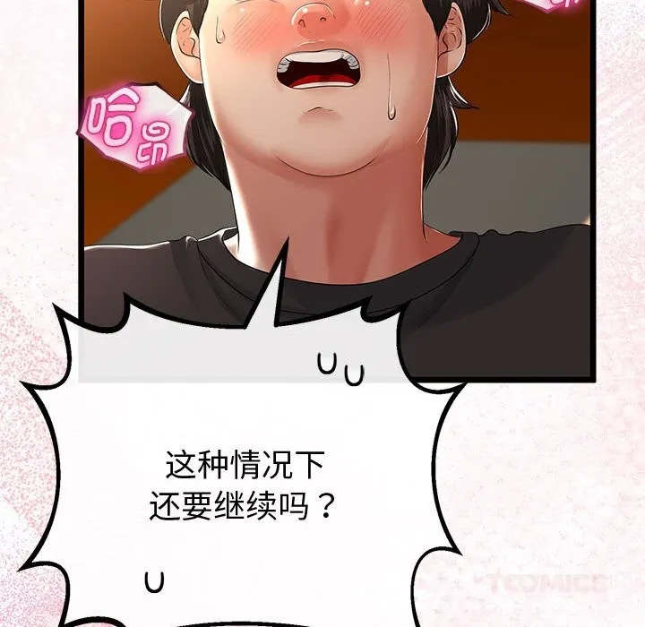 第31话 57