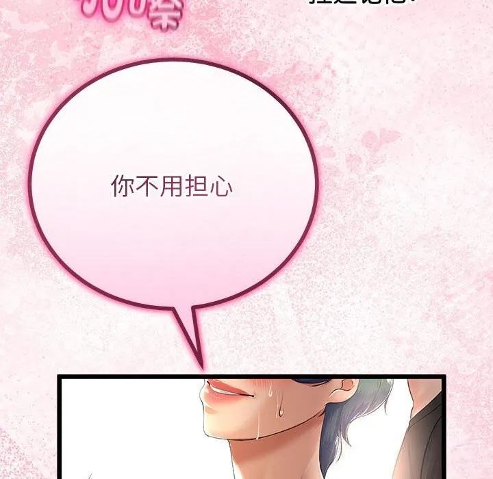第31话 61
