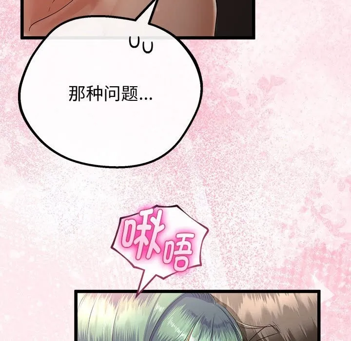 第31话 65