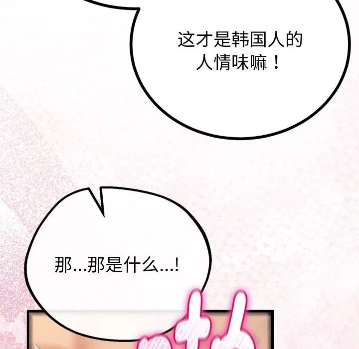 第31话 96