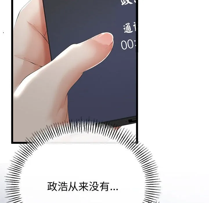第32话 16