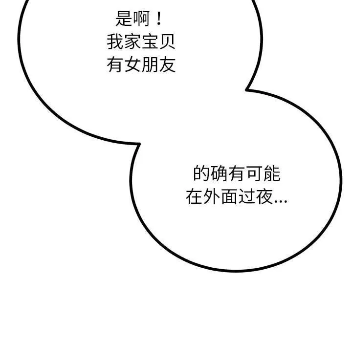 第32话 35