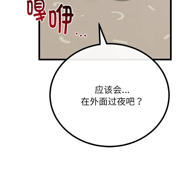 第32话 37