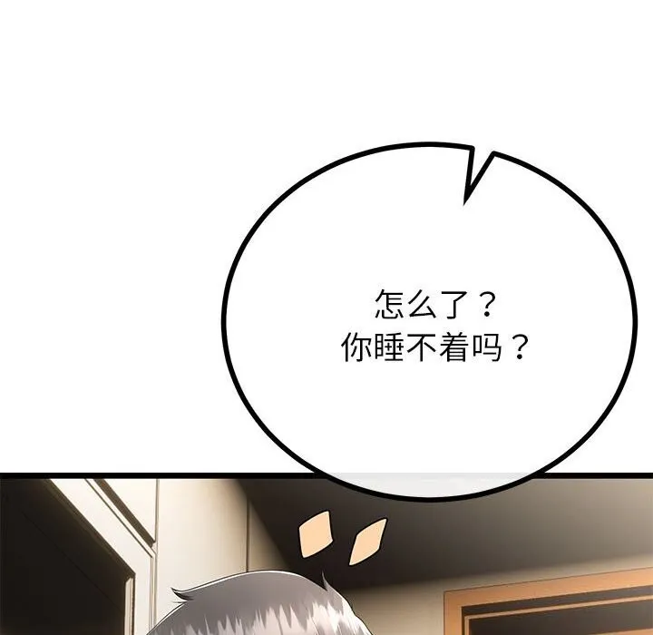 第32话 66