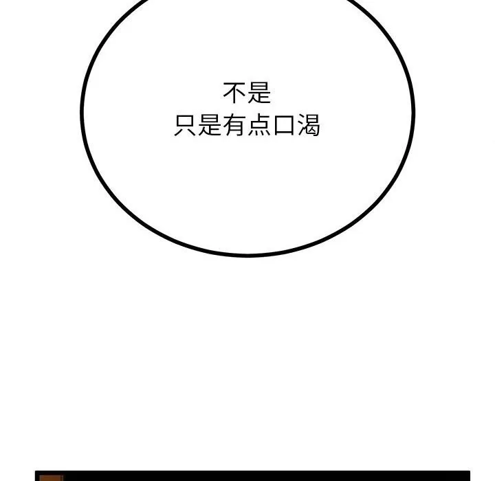 第32话 68